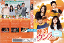 輝け、ウンス! Vol.23 KWX-2010 /【ケースなし】/中古DVD_s