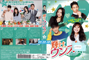 輝け、ウンス! Vol.30 KWX-2017 /【ケースなし】/中古DVD_s