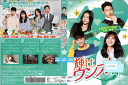 輝け、ウンス! Vol.31 KWX-2018 /【ケースなし】/中古DVD_s