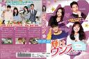 輝け、ウンス! Vol.35 KWX-2022 /【ケースなし】/中古DVD_s