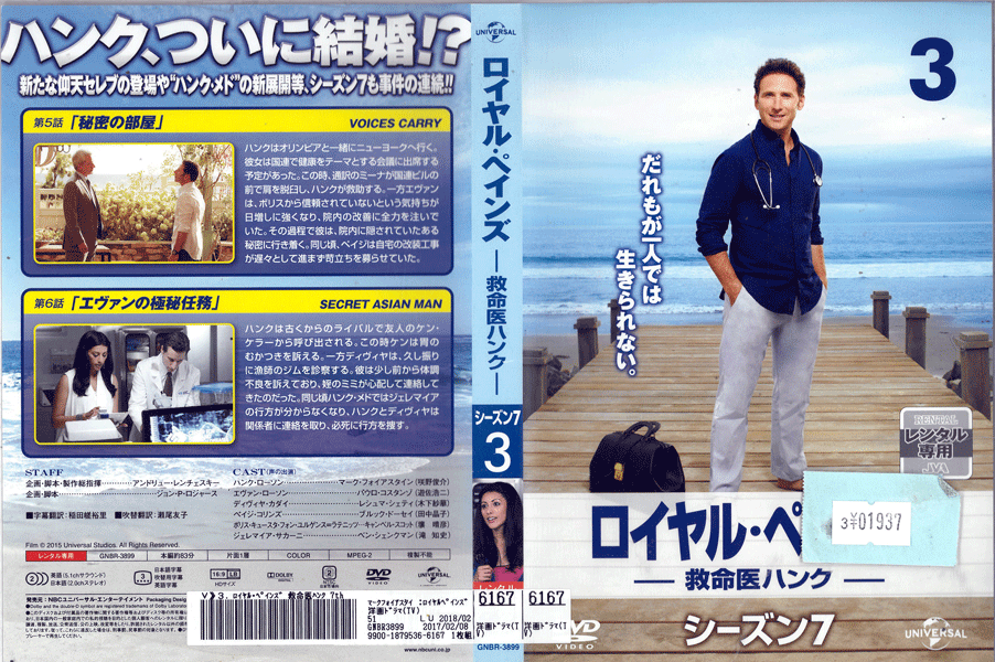 ※お読みください※商品状態ケースなし・中古・レンタル落ち 商品説明◆こちらの商品はケースなし商品となっております。（ディスクとジャケットのみの発送となります。）◆盤面やジャケットにスタンプ跡や直接シールが貼られている場合がございます。 ◆無理のない範囲で剥がしますが、商品に損傷の恐れがあると判断した場合は、現状のまま発送致します。 ◆商品名に特典等の記載がある場合でも、原則付属しておりません。 ◆仕入先の保管状態により、ジャケット・ラベルの色褪せ・日焼け・シール剥がし破れがある場合がございます。 ◆万が一、商品に不具合があった場合は、症状を明記の上、到着後1週間以内にメールにてご連絡ください。商品の交換、又は返金にて対応させて頂きます。 ◆土日祝日は休業の為、問い合わせの返答や発送は翌営業日の対応になります。 発送方法 日本郵便ゆうメール便での発送になります。（追跡番号はありません。）送料無料の為、発送方法の指定はできません。商品代金が合計で2,000円を超えた場合のみ宅配便での発送とさせていただきます。
