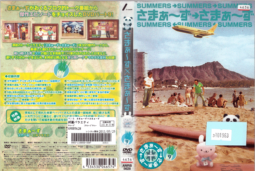 ܂`~܂` Vol.9 ANRB-5628 /yP[XȂz/DVD_s