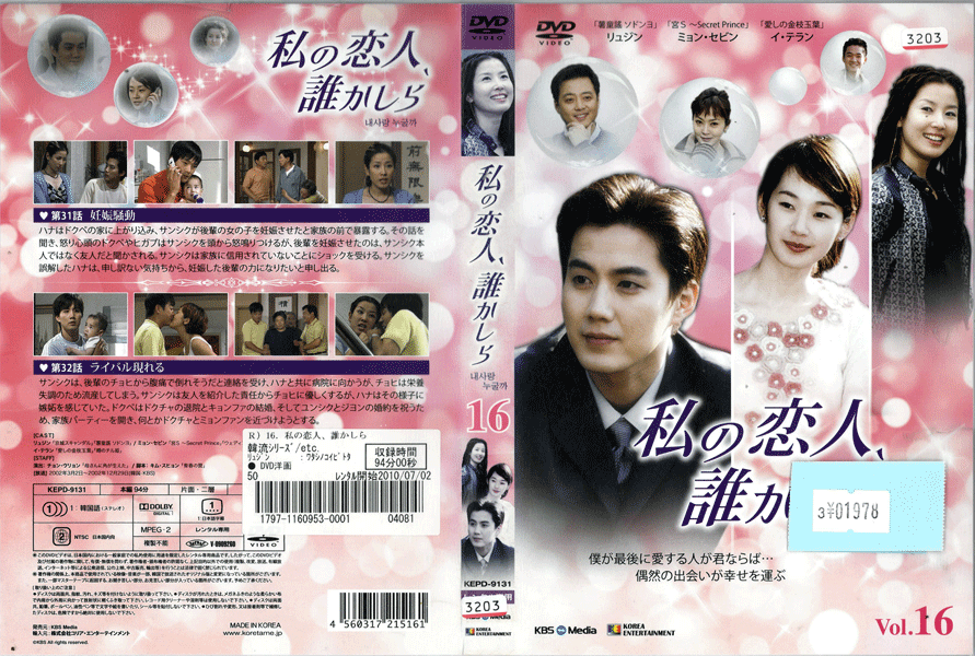 ������͡�ï������ Vol.16 KEPD-9131 /�ڥ������ʤ���/���DVD_s