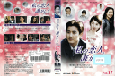 私の恋人、誰かしら Vol.17 KEPD-9132 /【ケースなし】/中古DVD_s