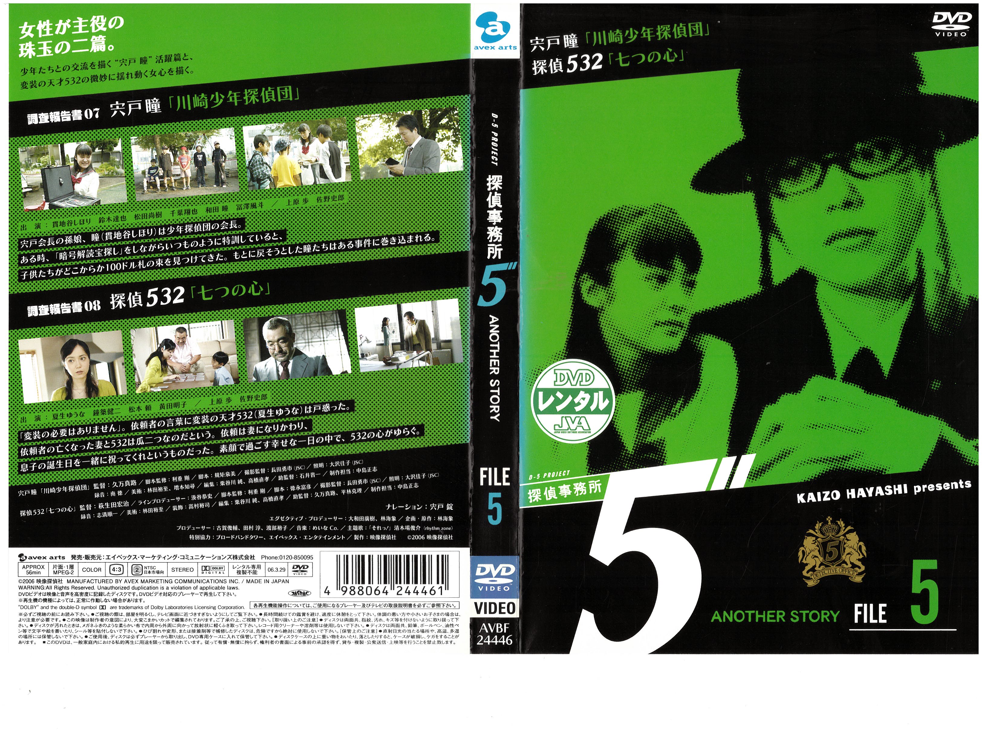 ※お読みください※商品状態ケースなし・中古・レンタル落ち 商品説明◆こちらの商品はケースなし商品となっております。（ディスクとジャケットのみの発送となります。）◆盤面やジャケットにスタンプ跡や直接シールが貼られている場合がございます。 ◆無理のない範囲で剥がしますが、商品に損傷の恐れがあると判断した場合は、現状のまま発送致します。 ◆商品名に特典等の記載がある場合でも、原則付属しておりません。 ◆仕入先の保管状態により、ジャケット・ラベルの色褪せ・日焼け・シール剥がし破れがある場合がございます。 ◆万が一、商品に不具合があった場合は、症状を明記の上、到着後1週間以内にメールにてご連絡ください。商品の交換、又は返金にて対応させて頂きます。 ◆土日祝日は休業の為、問い合わせの返答や発送は翌営業日の対応になります。 発送方法 日本郵便ゆうメール便での発送になります。（追跡番号はありません。）送料無料の為、発送方法の指定はできません。商品代金が合計で2,000円を超えた場合のみ宅配便での発送とさせていただきます。