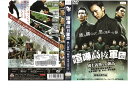 喧嘩高校軍団 國士義塾vs.朝高 /DMSM-8269/【ケースなし】中古DVD_s