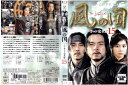 風の国 15/PCBG-71395/【ケースなし】中古DVD_s