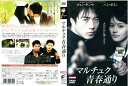 マルチュク青春通り / RDD-42388/【ケースなし】中古DVD_s