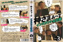 神さまぁ〜ず インスタント女王様 Vol.3 / ANRB-5643/【ケースなし】中古DVD_s