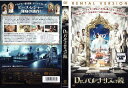 Dr.パルナサスの鏡 / GNBR-8508 /【ケースなし】中古DVD_s