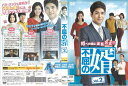 不屈の婿 Vol.2 / KERD-2461【ケースなし】中古DVD_s