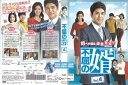 不屈の婿 Vol.4 / KERD-2463【ケースなし】中古DVD_s