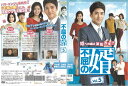 不屈の婿 Vol.5 / KERD-2464【ケースなし】中古DVD_s