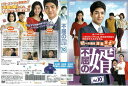 不屈の婿 Vol.10 / KERD-2469【ケースなし】中古DVD_s