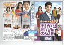 不屈の婿 Vol.12 / KERD-2471【ケースなし】中古DVD_s