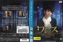 ワンス アポン・ア・タイム シーズン1 VOL.10 / VWDP2840 【ケースなし】中古DVD_s