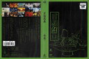 京騒戯画 参巻(Vol.3) / DRTD-8878【ケースなし】中古DVD_s