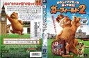 ガーフィールド 2 / FXCB-32135【ケースなし】中古DVD_s