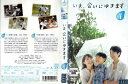 いま、会いにゆきます VOL.1 / TDV-15351R【ケースなし】中古DVD_s