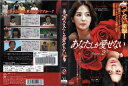 あなたしか愛せない Vol.2 / ZMBY-9242R【ケースなし】中古DVD_s