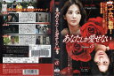 あなたしか愛せない Vol.5 / ZMBY-9245R【ケースなし】中古DVD_s
