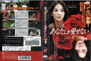 あなたしか愛せない Vol.6 / ZMBY-9246R【ケースなし】中古DVD_s