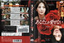 あなたしか愛せない Vol.7 / ZMBY-9247R【ケースなし】中古DVD_s