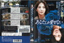 あなたしか愛せない Vol.9 / ZMBY-9249R【ケースなし】中古DVD_s