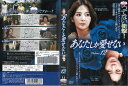 あなたしか愛せない Vol.12 / ZMBY-9252R【ケースなし】中古DVD_s