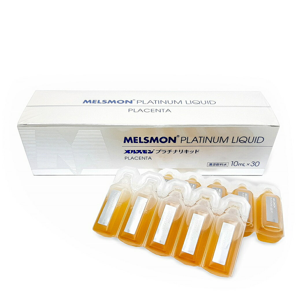 メルスモン プラセンタ ( プラチナリキッド -- ゴールドリキッド ) Melsmon Placenta ( Platinum -- Gold ) Liquid 10ml×30本