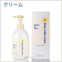 選べる ママ & キッズ ベビーミルキークリーム 310g ( ローション 380ml ) Mama & Kids Baby milky cream - lotion