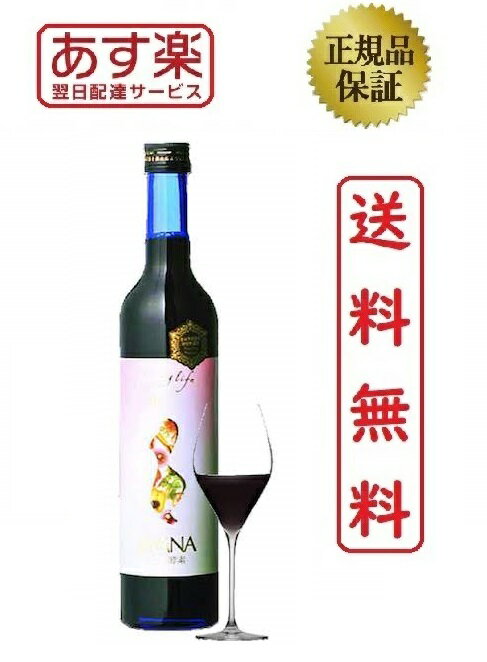 【あす楽】マナ酵素 酵素ドリンク ファスティング mana酵素 ファスティングドリンク 500ml 断食 マナ ..