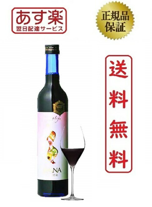 【あす楽】マナ酵素 