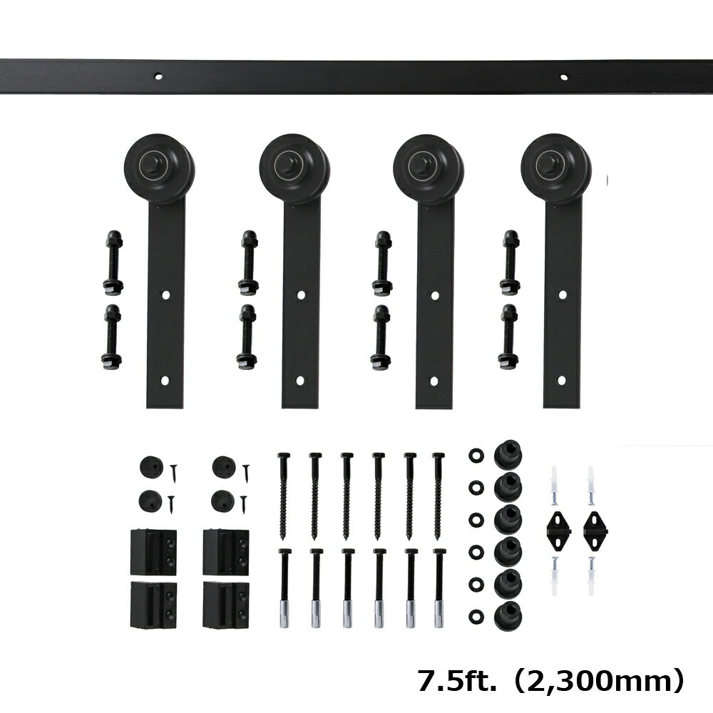 バーンドア 室内ドア 両引き戸 7.5ft 2,300mm トラック レールキット オープンプレート デザイン オープン 側面固定 アウトセット スライド 横開き 建具 扉 ドア 戸 上吊 吊り戸 吊車 滑車 室内 屋内 インテリア 寝室 トイレ 収納 間仕切り 倉庫 DIY 送料無料