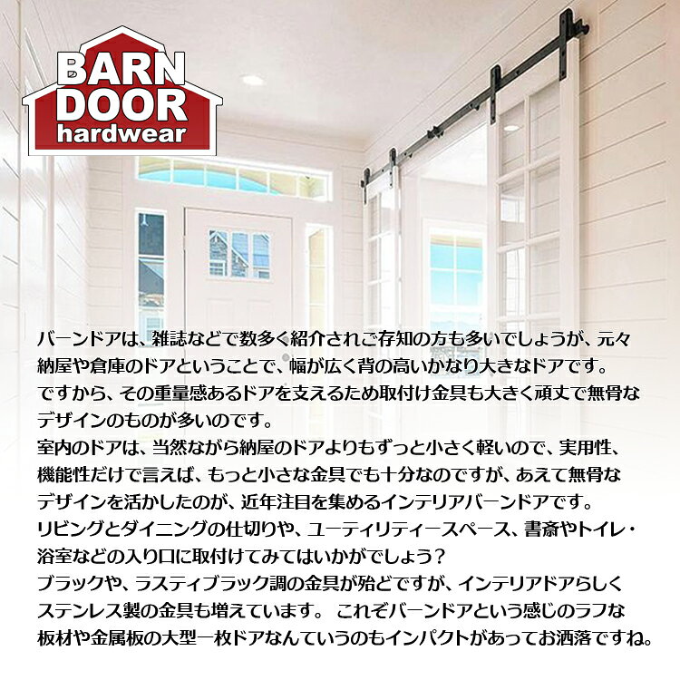 室内ドア バーンドア 片引き戸 8.2ft 2,500mm トラック レールキット 馬蹄 蹄鉄 ホ...