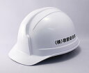 工事用ヘルメット 作業用ヘルメット:レヴィタ100J(名入)ABS樹脂製 白 黄 赤等全7色 会社名入り