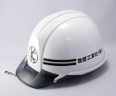 工事用ヘルメット 作業用ヘルメット:フォルテ700