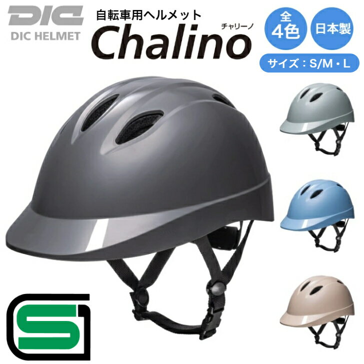 【防災ヘルメット】自転車用と兼用！大人向け衝撃吸収ヘルメットのおすすめは？