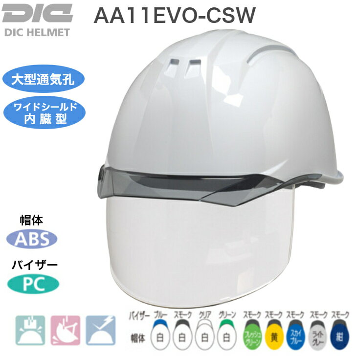 楽天市場】dicプラスチック ヘルメットの通販 楽天市場】dicプラスチック ヘルメットの通販