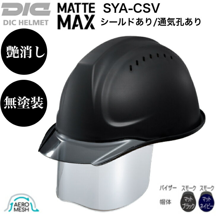 楽天市場】ヘルメット 艶消しの通販