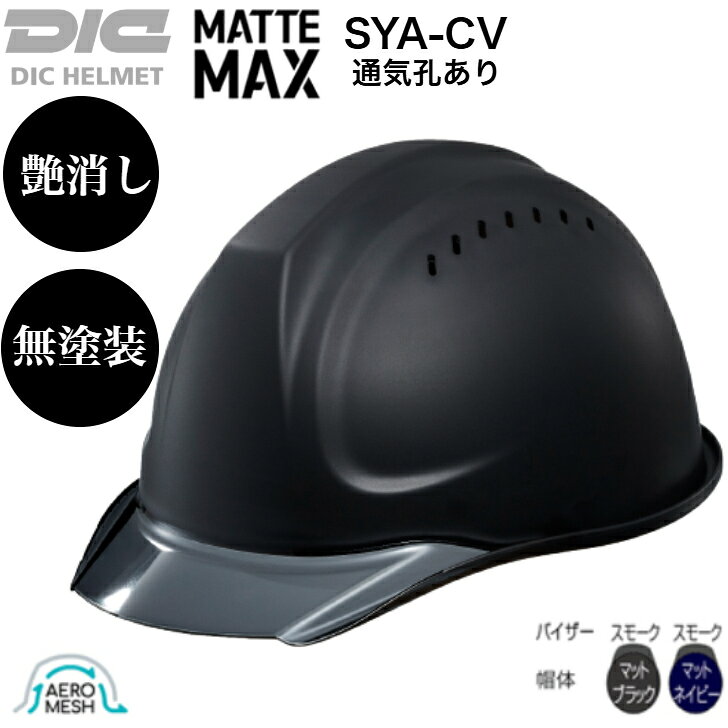 楽天市場】dic ヘルメット シールドの通販