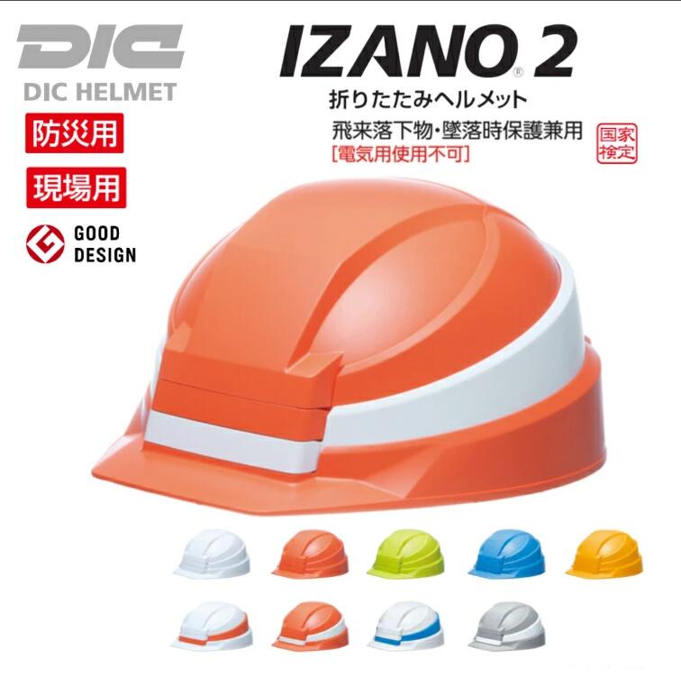 ���ɺ� �ޤꤿ���� �إ��å� ����̵�� ̾���� ��ǽ�۳�ŷ��󥭥�1�� DIC IZANO2 ��ȸ����� �ɺ� �ҳ� ���� ����ѥ��� ���� ��Ǽ���� ������ݸ��� ����ʪ��� �Ҷ� ��� ��Ω ��ñ ������ IZANO ������