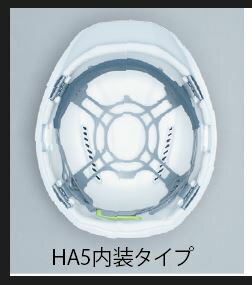 ヘルメット　工事用　ディーアイシー DIC　HA5内装（AA17／AA17－V用）