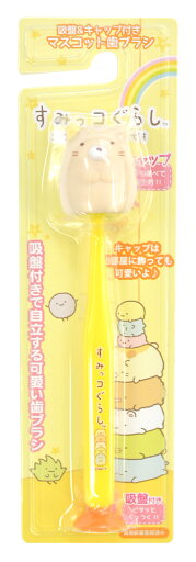 ユーカンパニー すみっコぐらし 吸盤付き歯ブラシ ねこ 11249 ユーカンパニー すみっコぐらし 吸盤付き歯ブラシ ねこ 11249