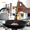 シービージャパン 電動ミル ペッパーミル カッパー&グラファイトグレー 2本セット 専用ウッドスタンド付 岩塩 胡椒 スパイス 粗さ調節可能 atomico