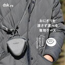 シービージャパン おにぎりケース 保冷 肩に掛けられる 脱着できるベルト 内面アルミ蒸着 保冷剤ポケット付き グレー フードマン(3)