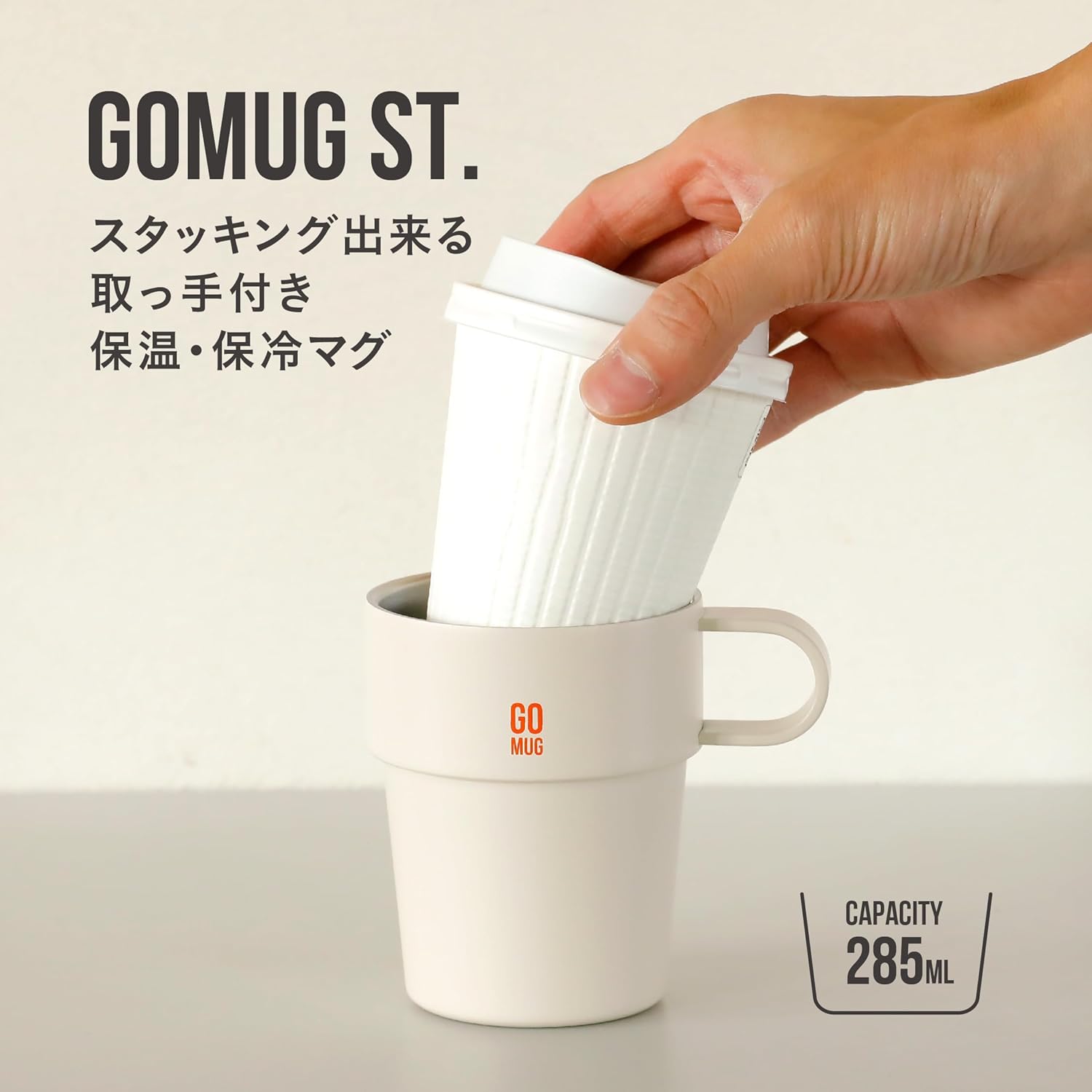 シービージャパン ステンレスマグ 真空断熱 2層構造 285ml アイボリー 取っ手付き ...