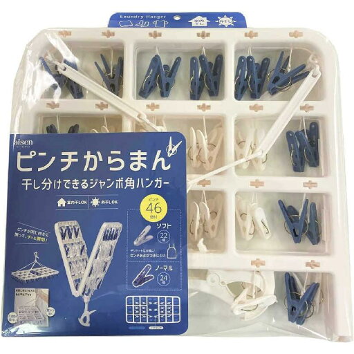 アイセン ジャンボハンガー 46ピンチ LK167 アイセン ジャンボハンガー 46ピンチ LK167