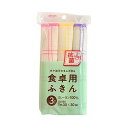 アイセン 抗菌食卓用ふきん 3枚入 KFS33