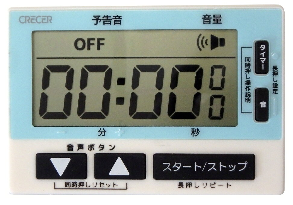 メール便 クレセル 音声タイマー CT-800V 防水 防滴 カウントアップ カウントダウン リピート ストラップ マグネット デジタル 大画面 高精度 [2]